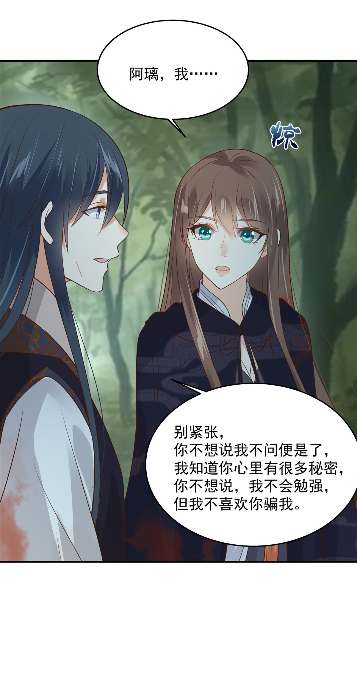 腹黑邪王宠入骨159 生要见人！死要见尸