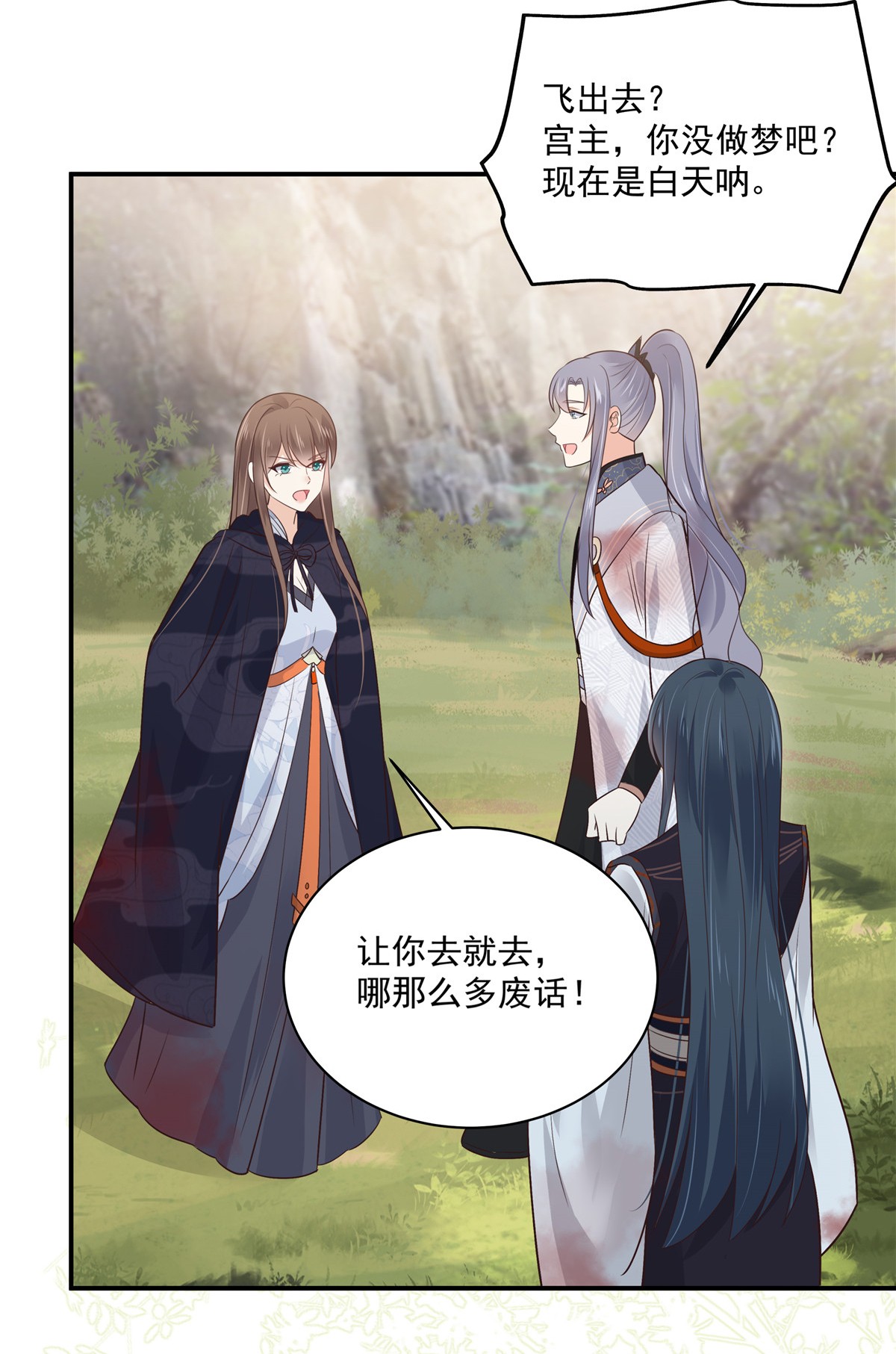 腹黑邪王宠入骨160 阿璃快！脱衣服