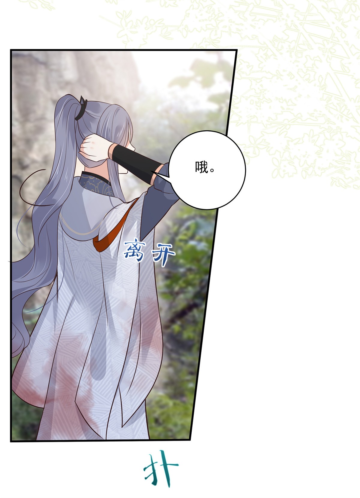 腹黑邪王宠入骨160 阿璃快！脱衣服