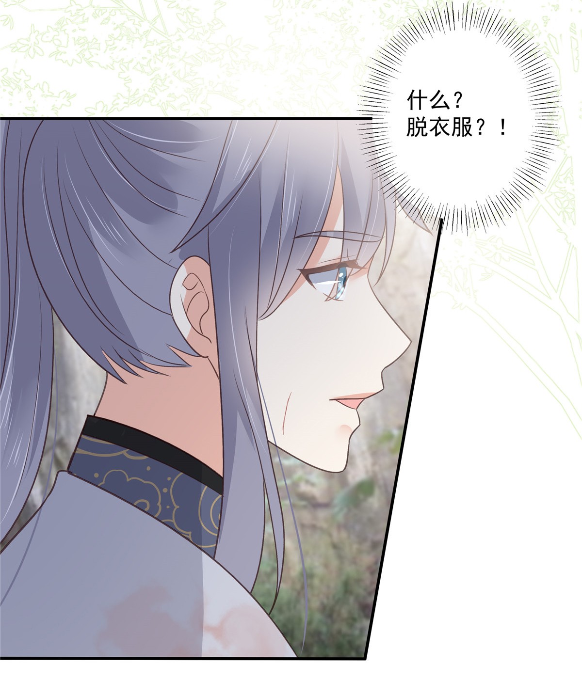 腹黑邪王宠入骨160 阿璃快！脱衣服