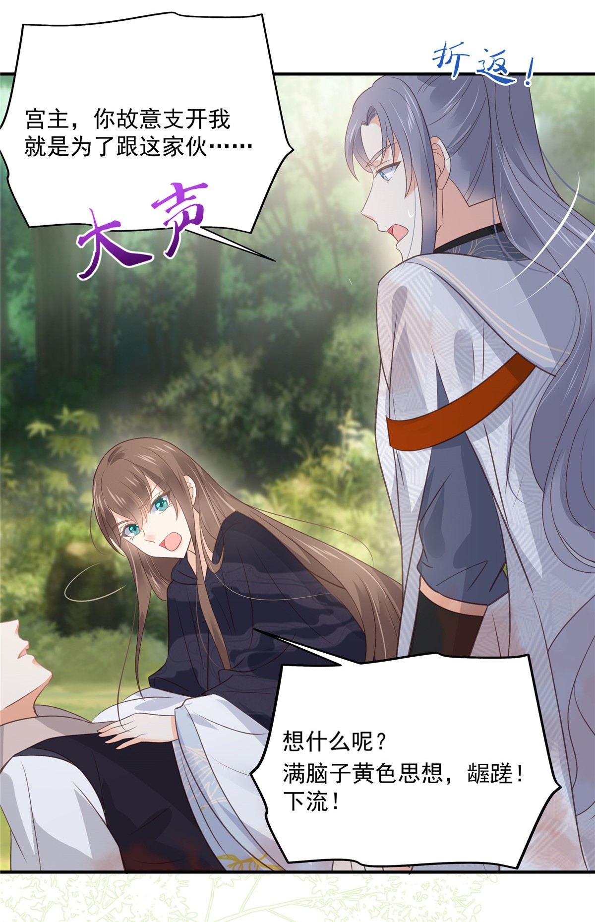 腹黑邪王宠入骨160 阿璃快！脱衣服