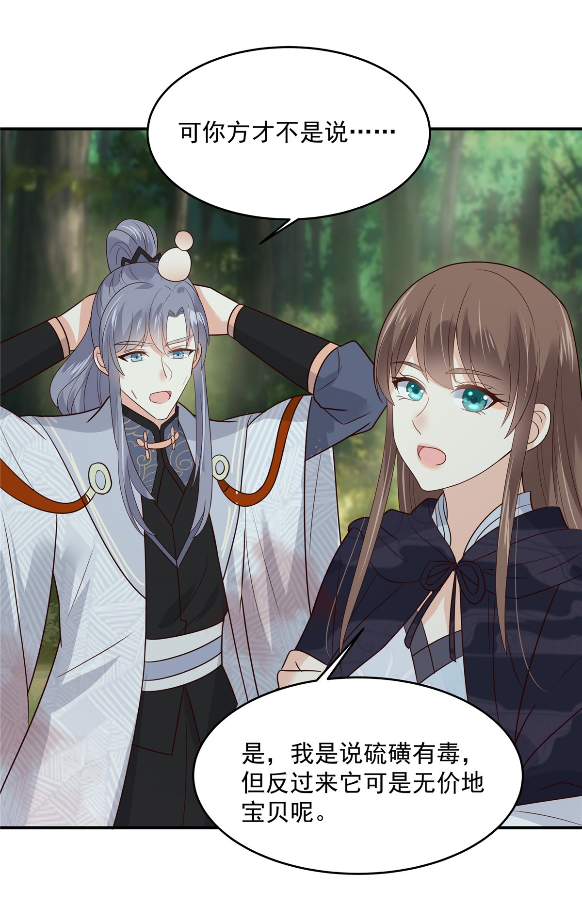 腹黑邪王宠入骨160 阿璃快！脱衣服