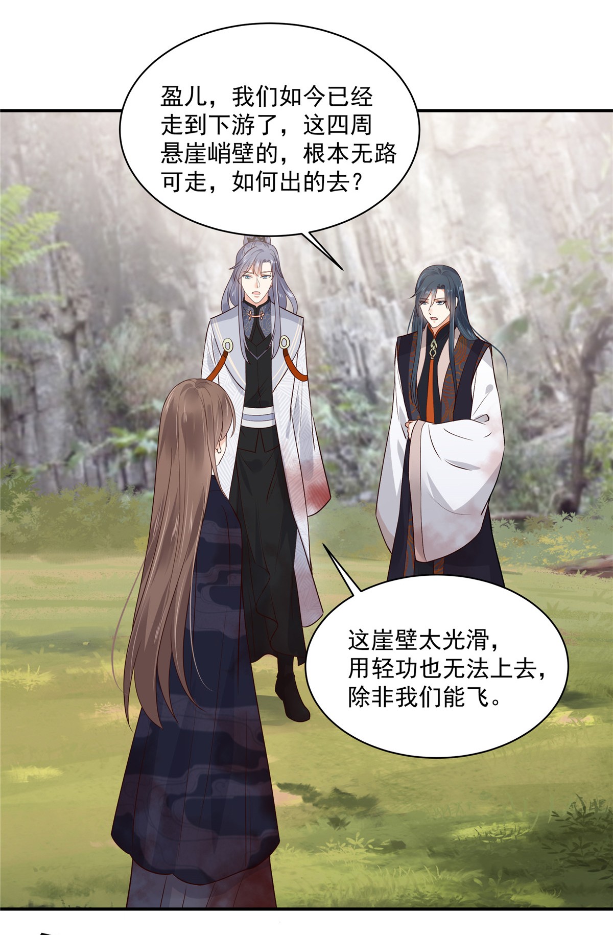 腹黑邪王宠入骨160 阿璃快！脱衣服