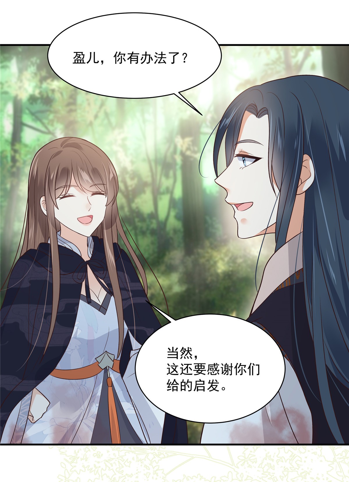 腹黑邪王宠入骨160 阿璃快！脱衣服