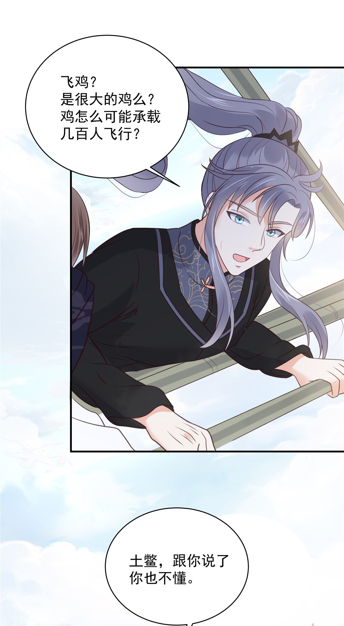 腹黑邪王宠入骨161 自由飞翔