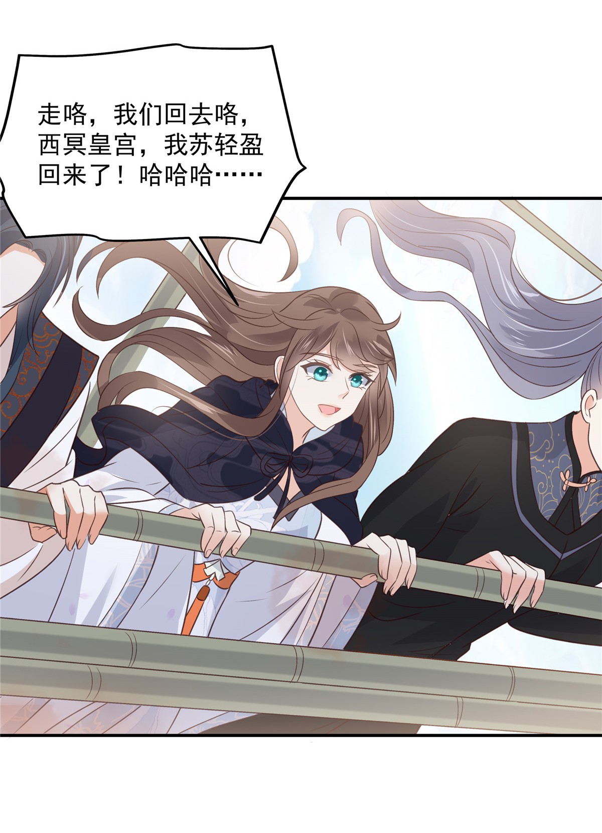 腹黑邪王宠入骨161 自由飞翔