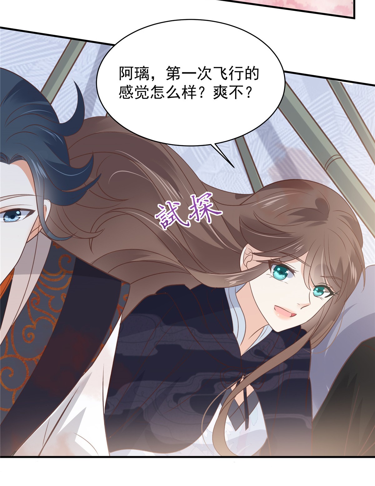 腹黑邪王宠入骨161 自由飞翔