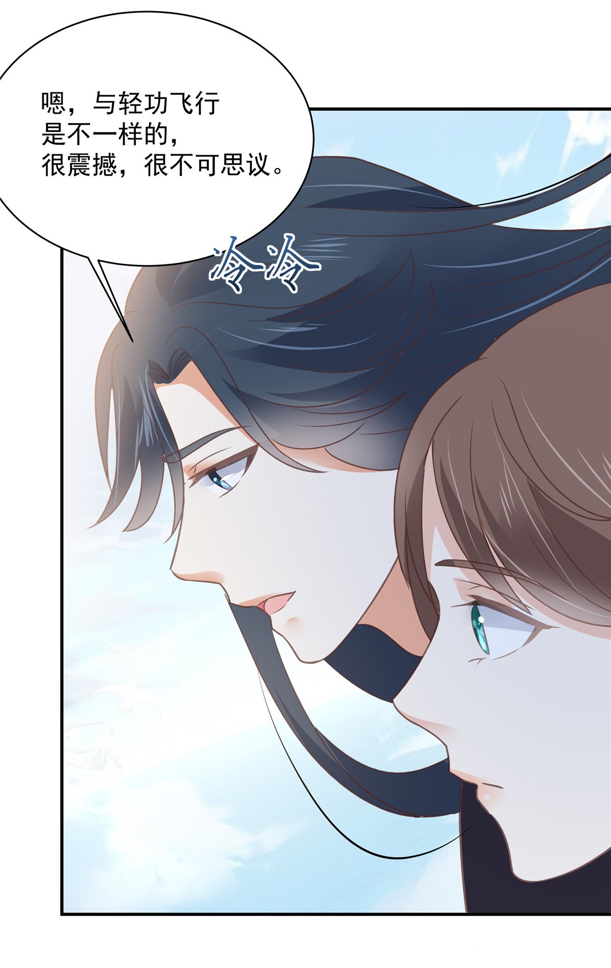 腹黑邪王宠入骨161 自由飞翔