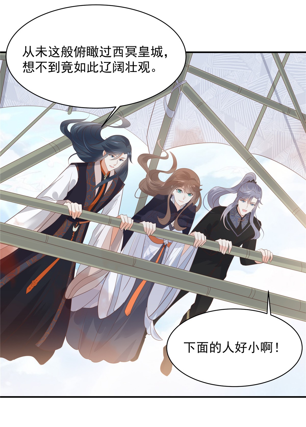 腹黑邪王宠入骨161 自由飞翔