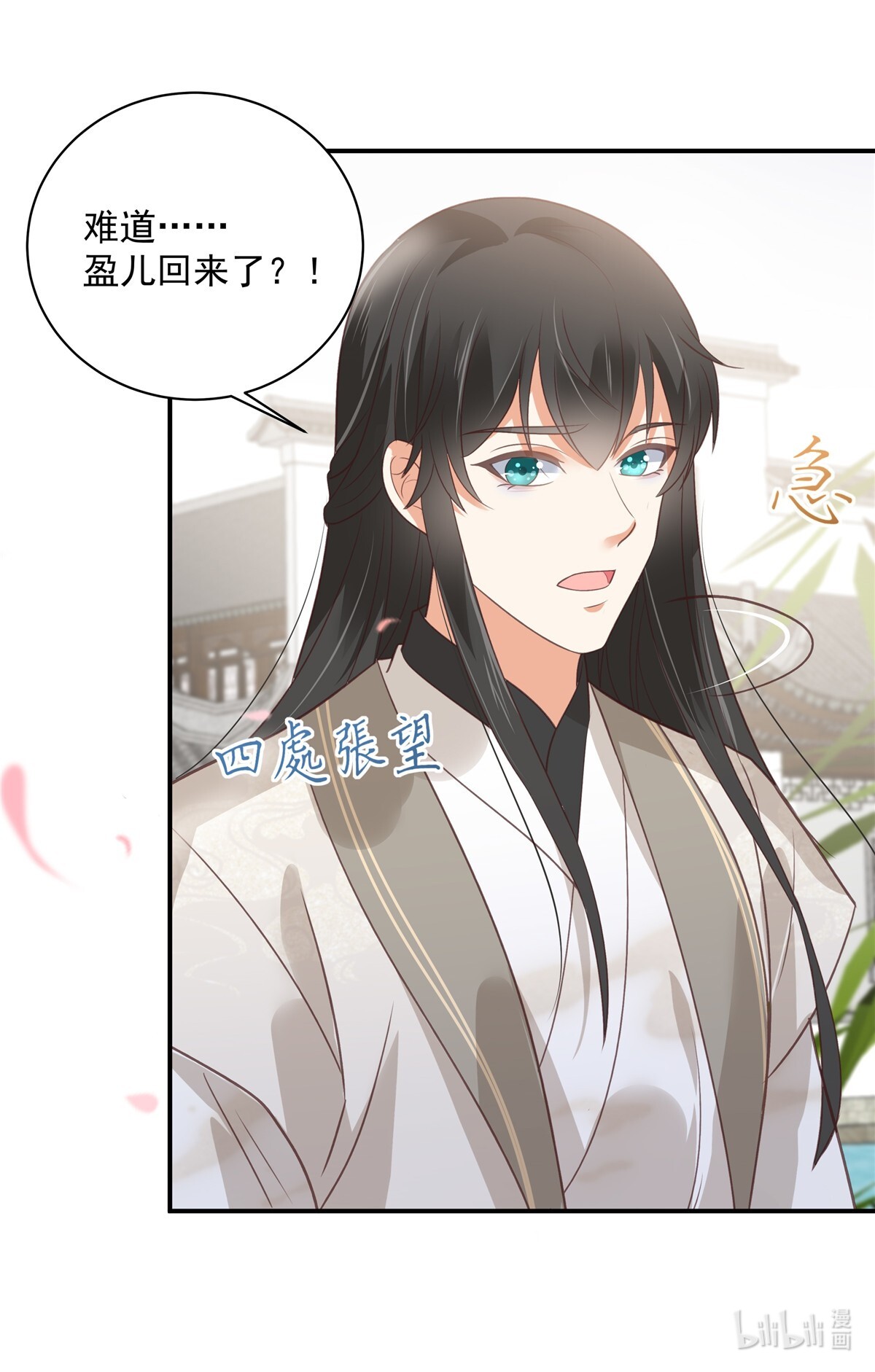 腹黑邪王宠入骨161 自由飞翔