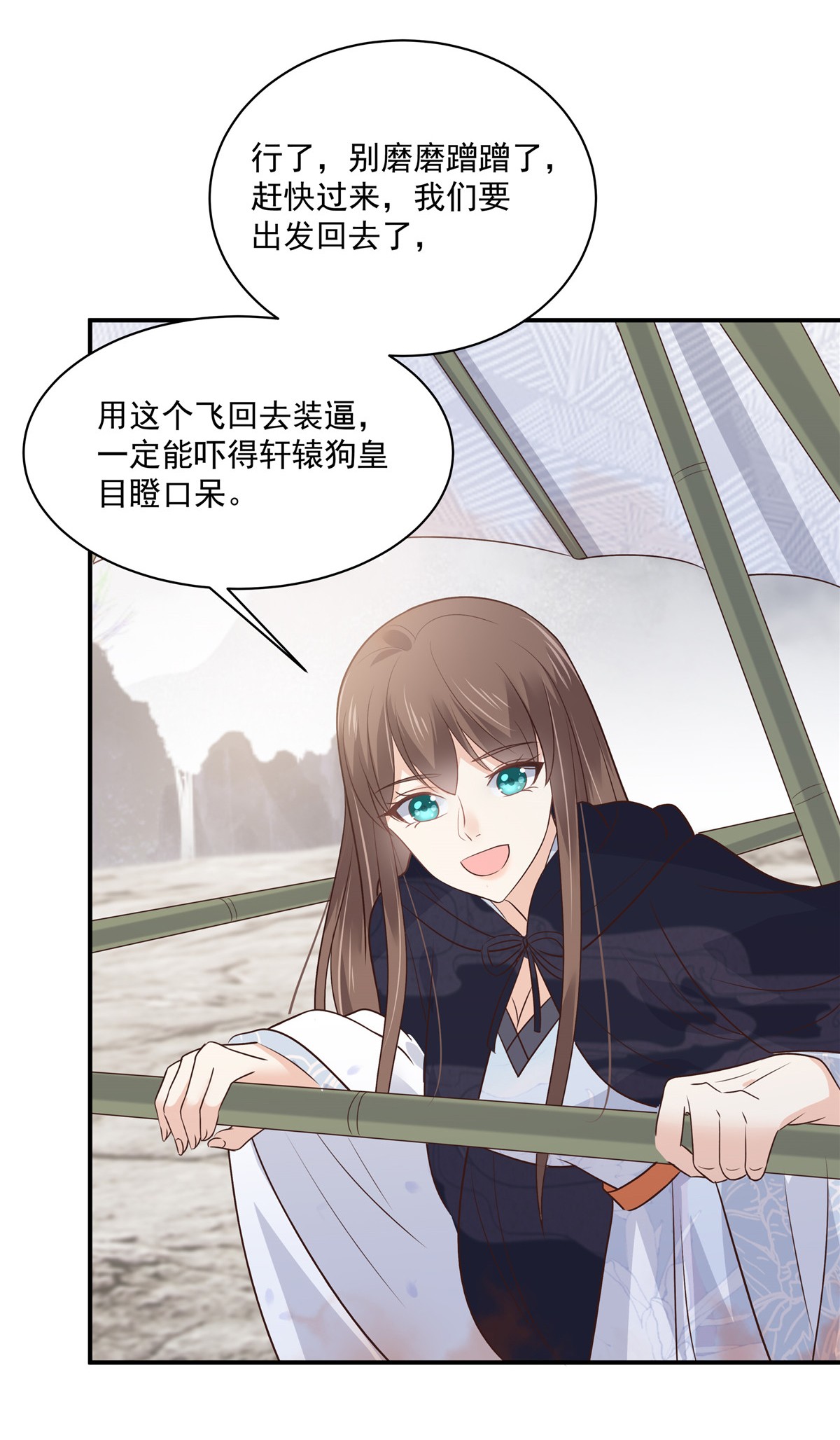 腹黑邪王宠入骨161 自由飞翔