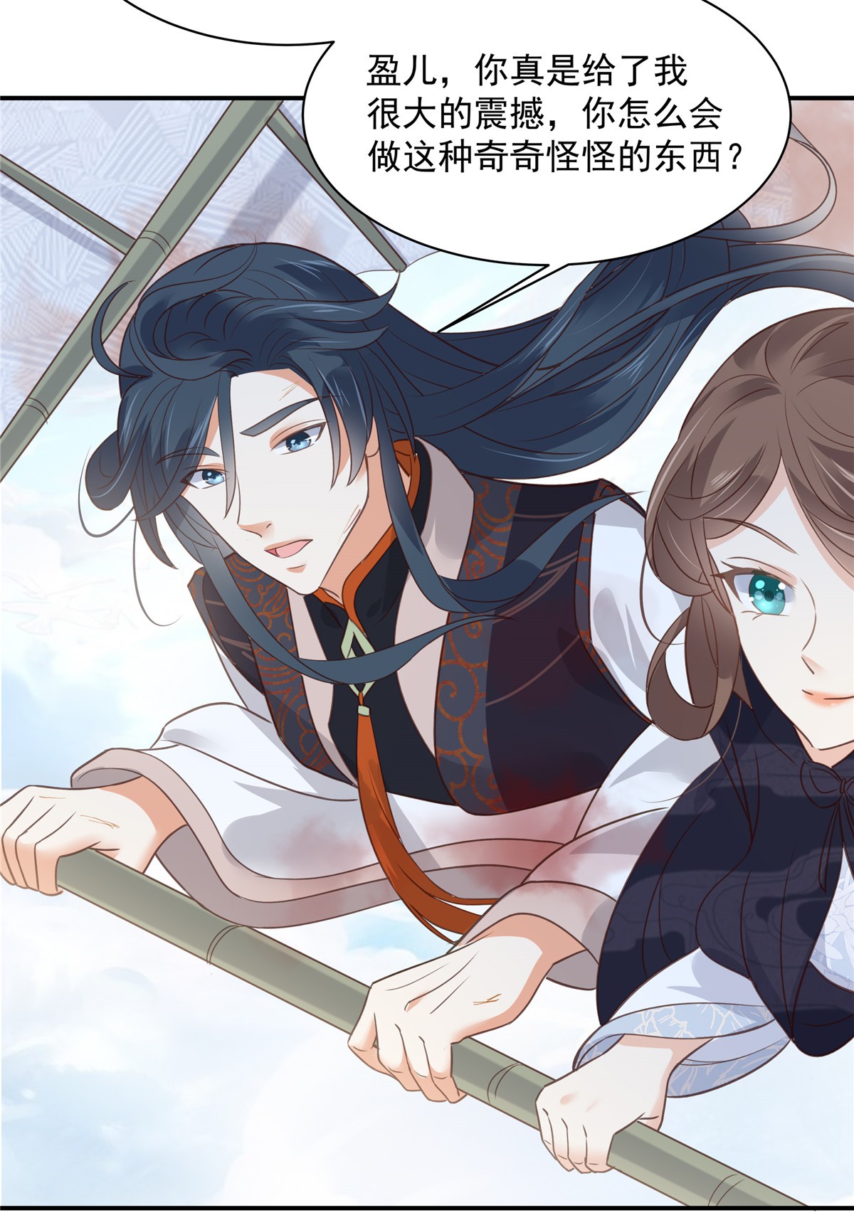 腹黑邪王宠入骨161 自由飞翔