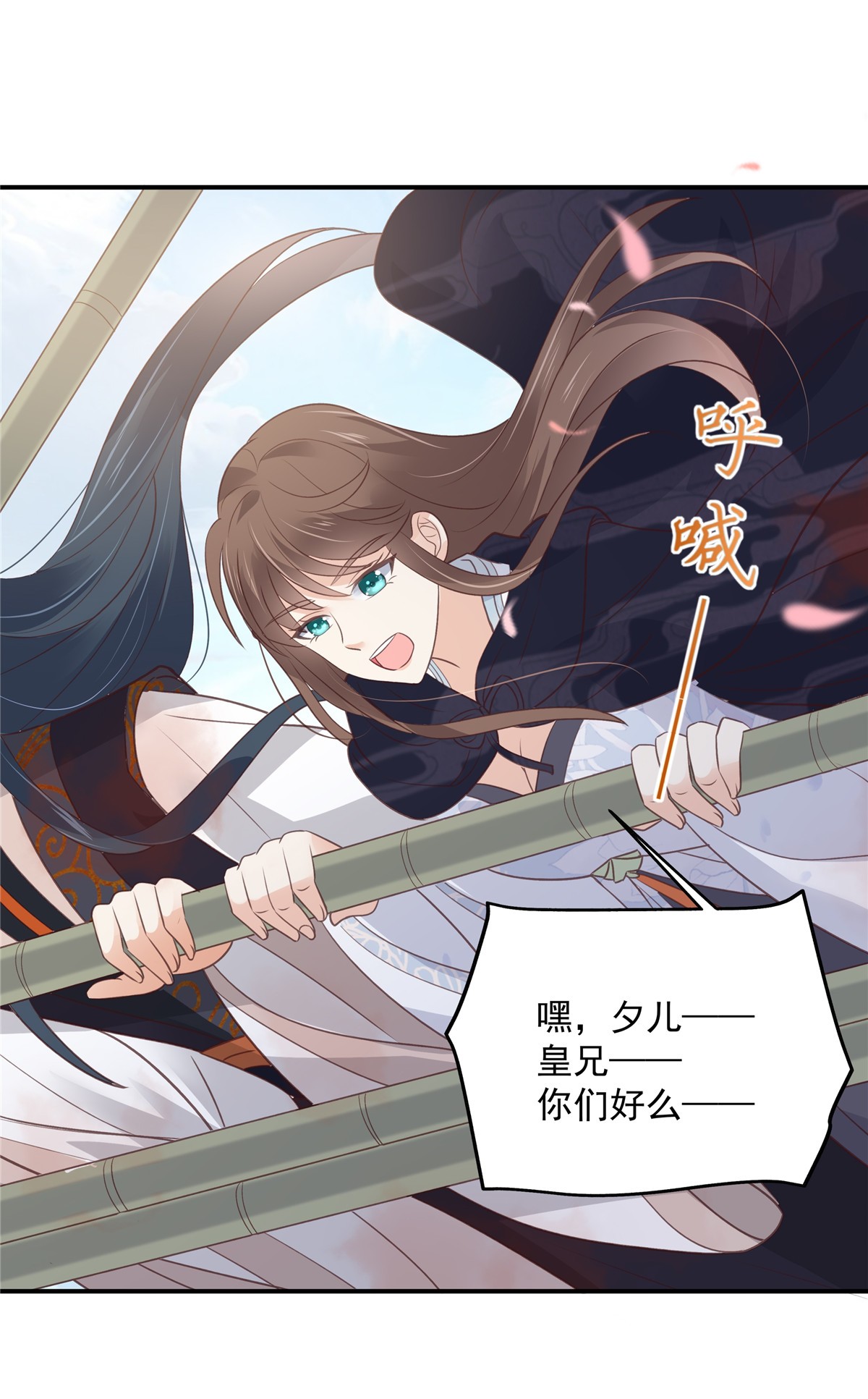 腹黑邪王宠入骨162 这个臭女人！