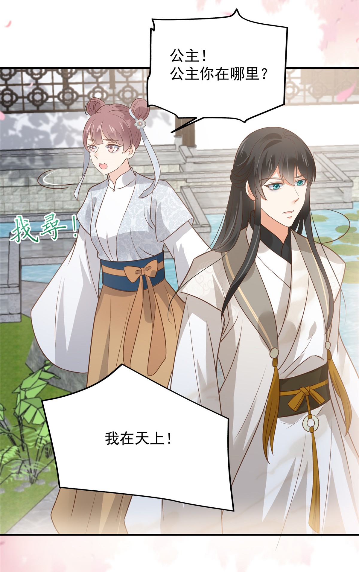 腹黑邪王宠入骨162 这个臭女人！