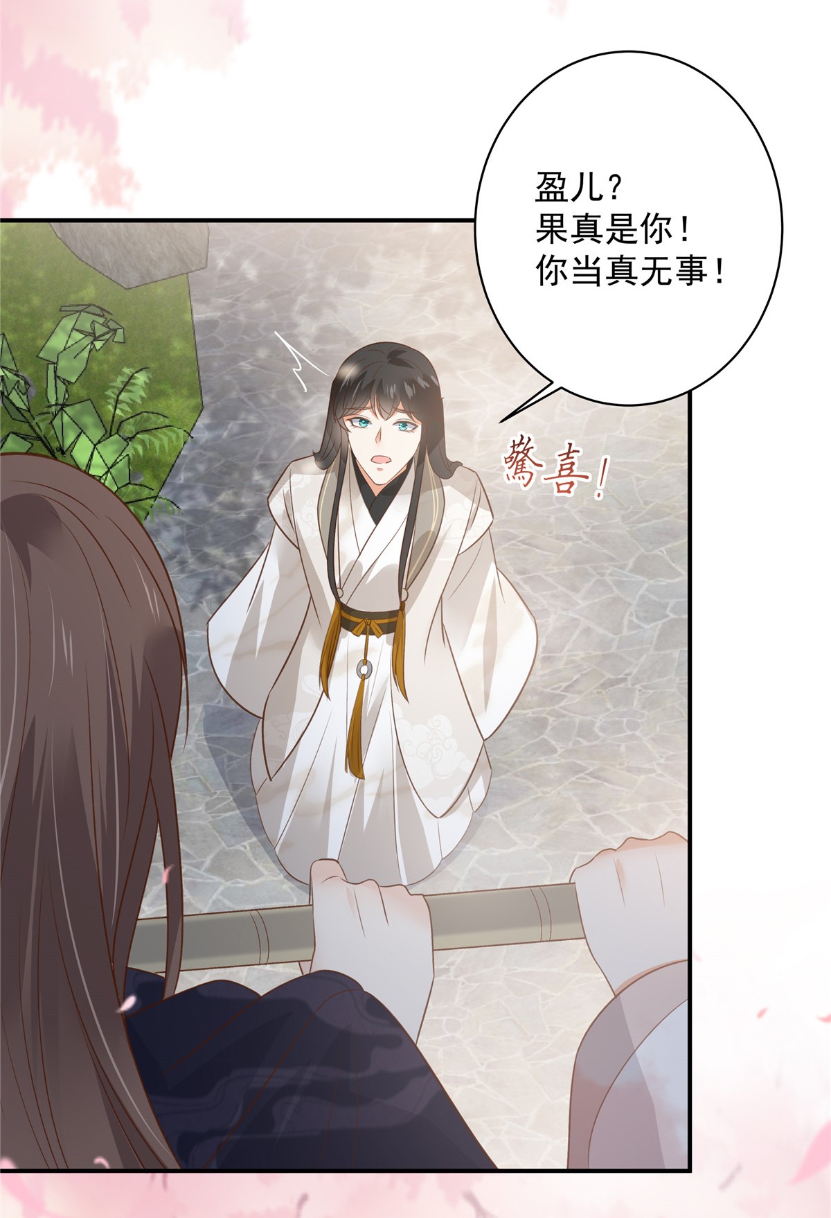 腹黑邪王宠入骨162 这个臭女人！