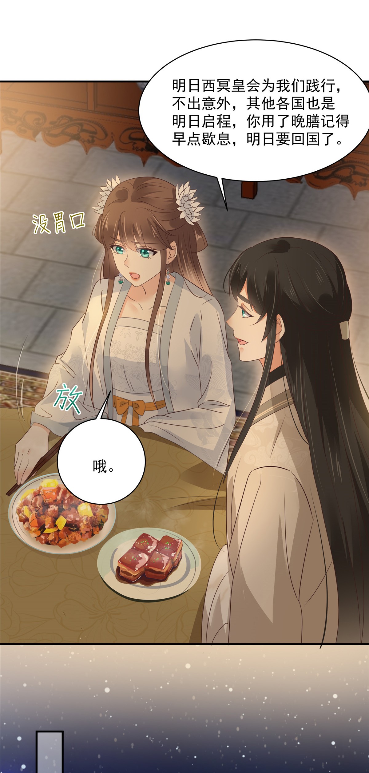 腹黑邪王宠入骨163 你身上我哪里没看过