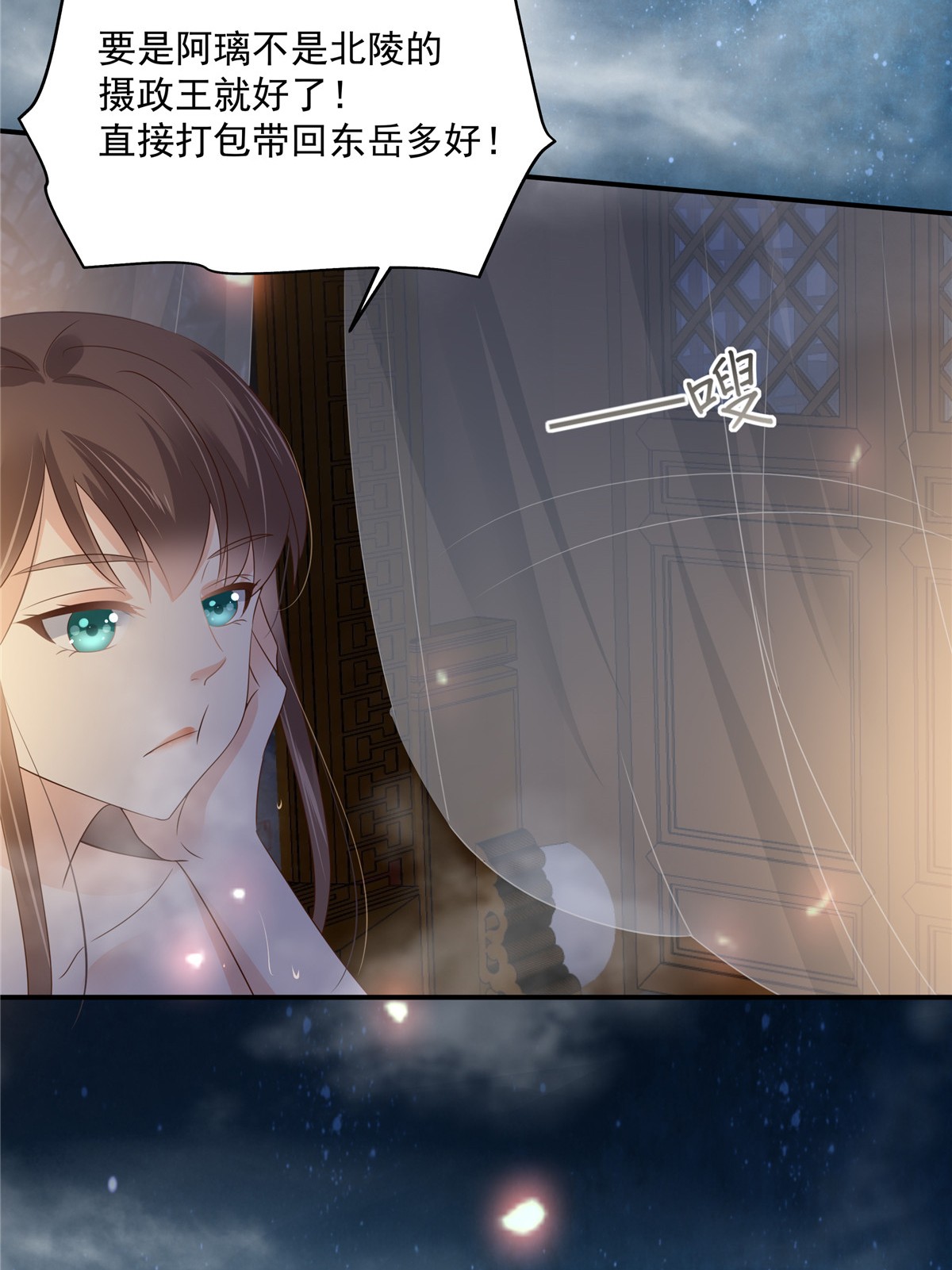 腹黑邪王宠入骨163 你身上我哪里没看过