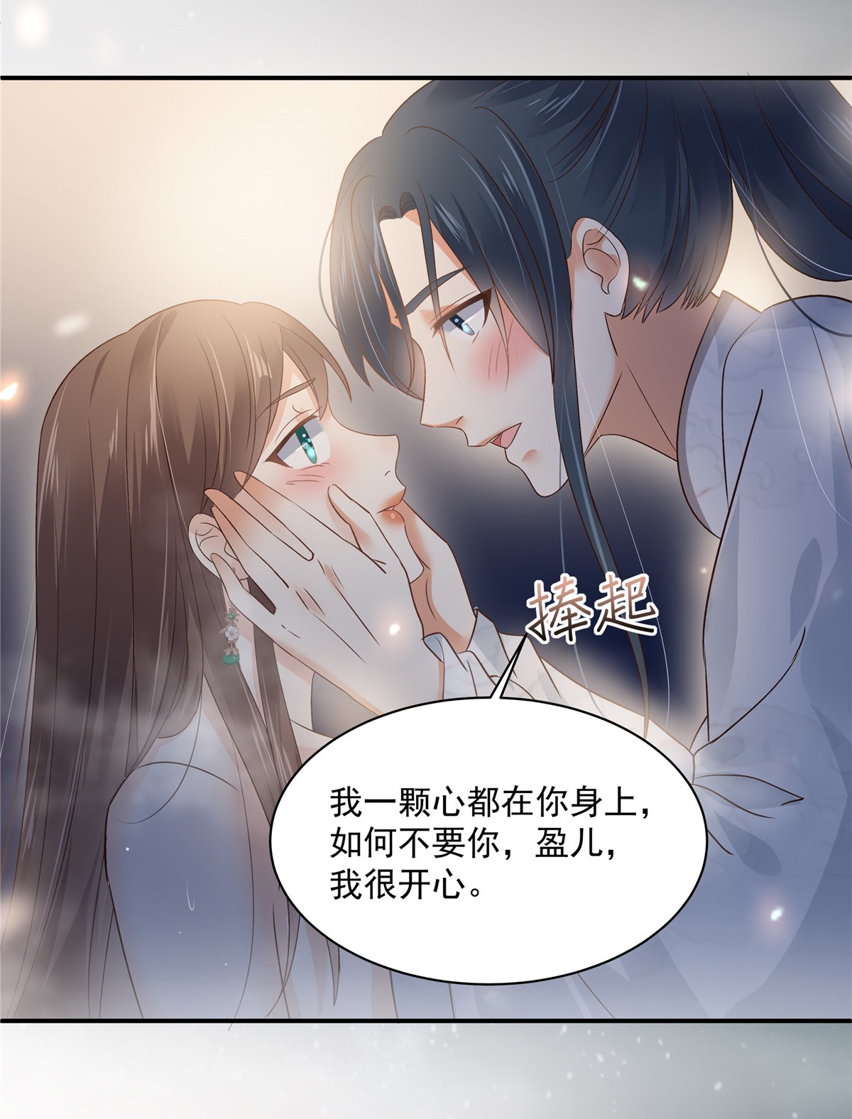 腹黑邪王宠入骨163 你身上我哪里没看过