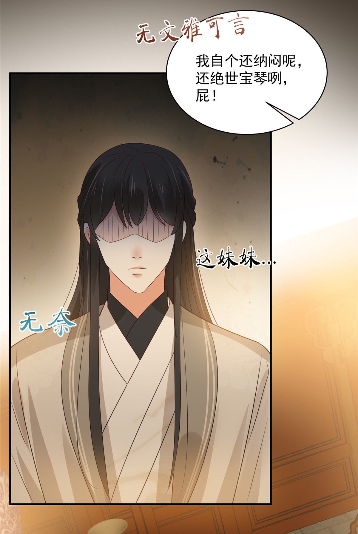 腹黑邪王宠入骨163 你身上我哪里没看过