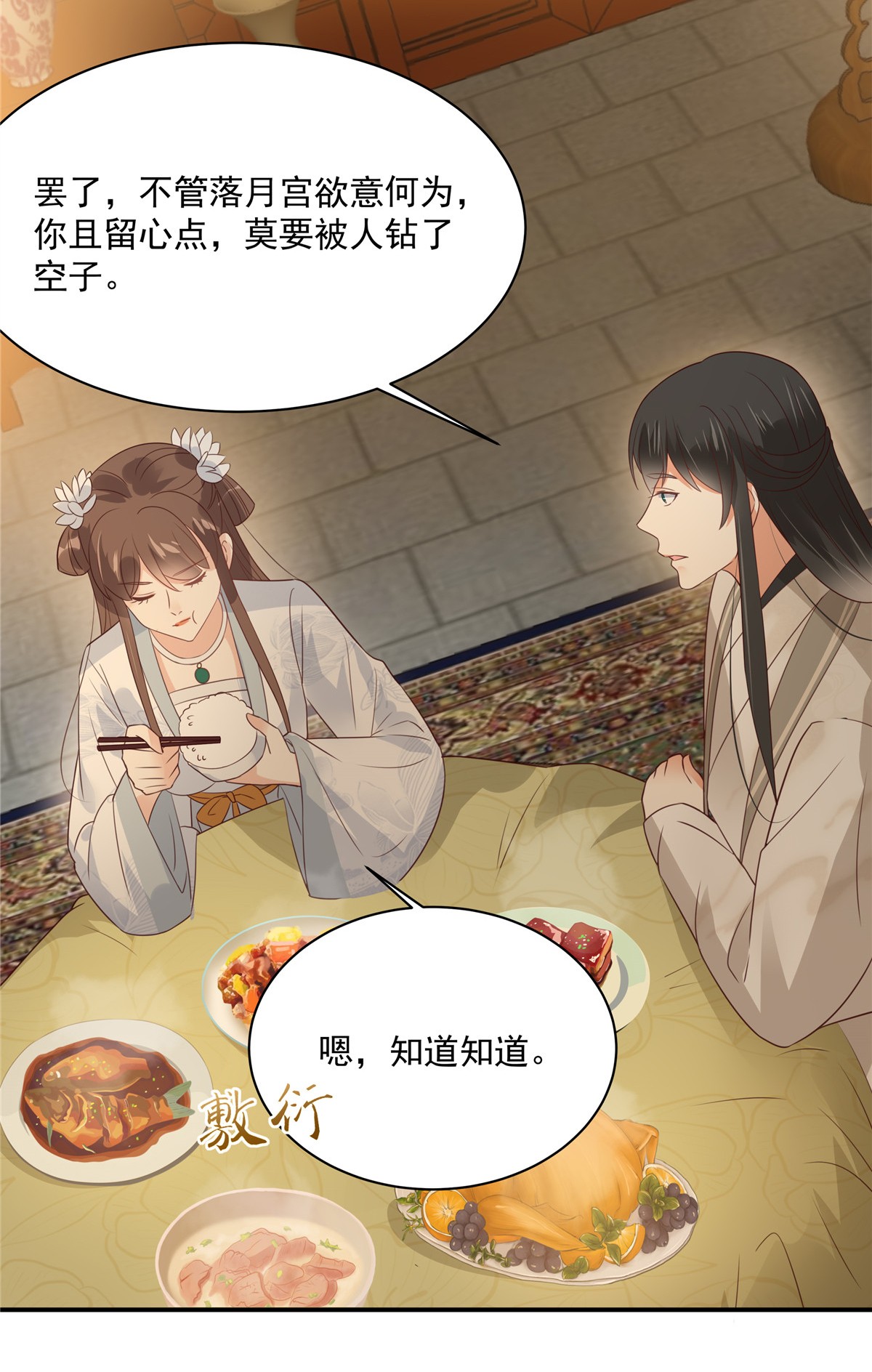 腹黑邪王宠入骨163 你身上我哪里没看过