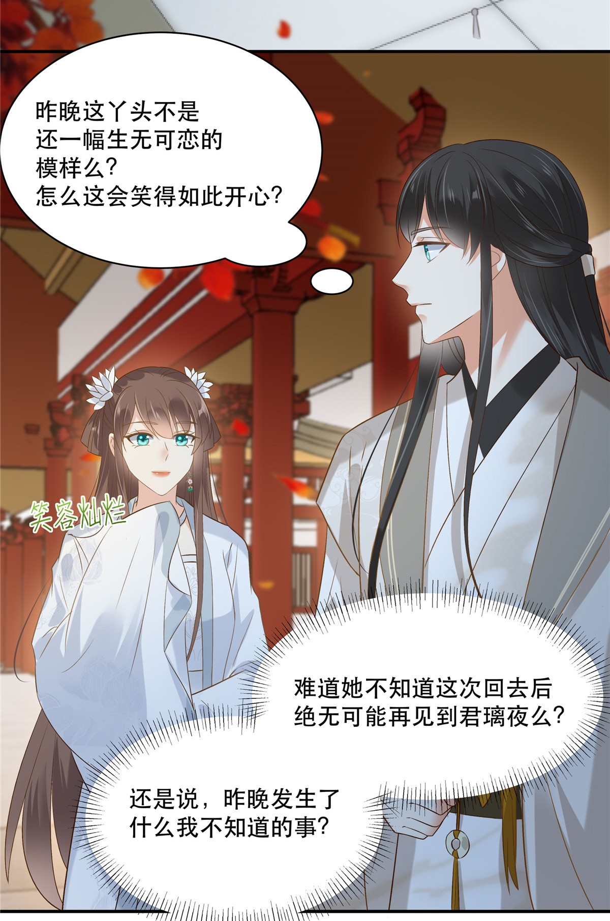 腹黑邪王宠入骨164 娶你为妻