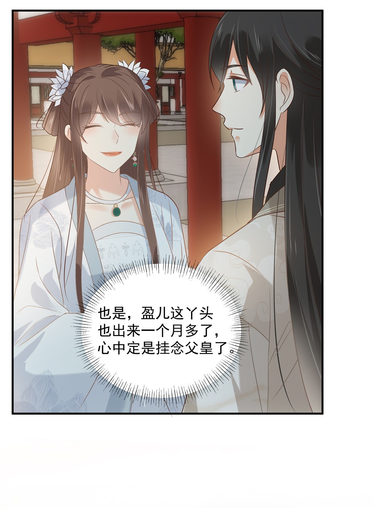 腹黑邪王宠入骨164 娶你为妻