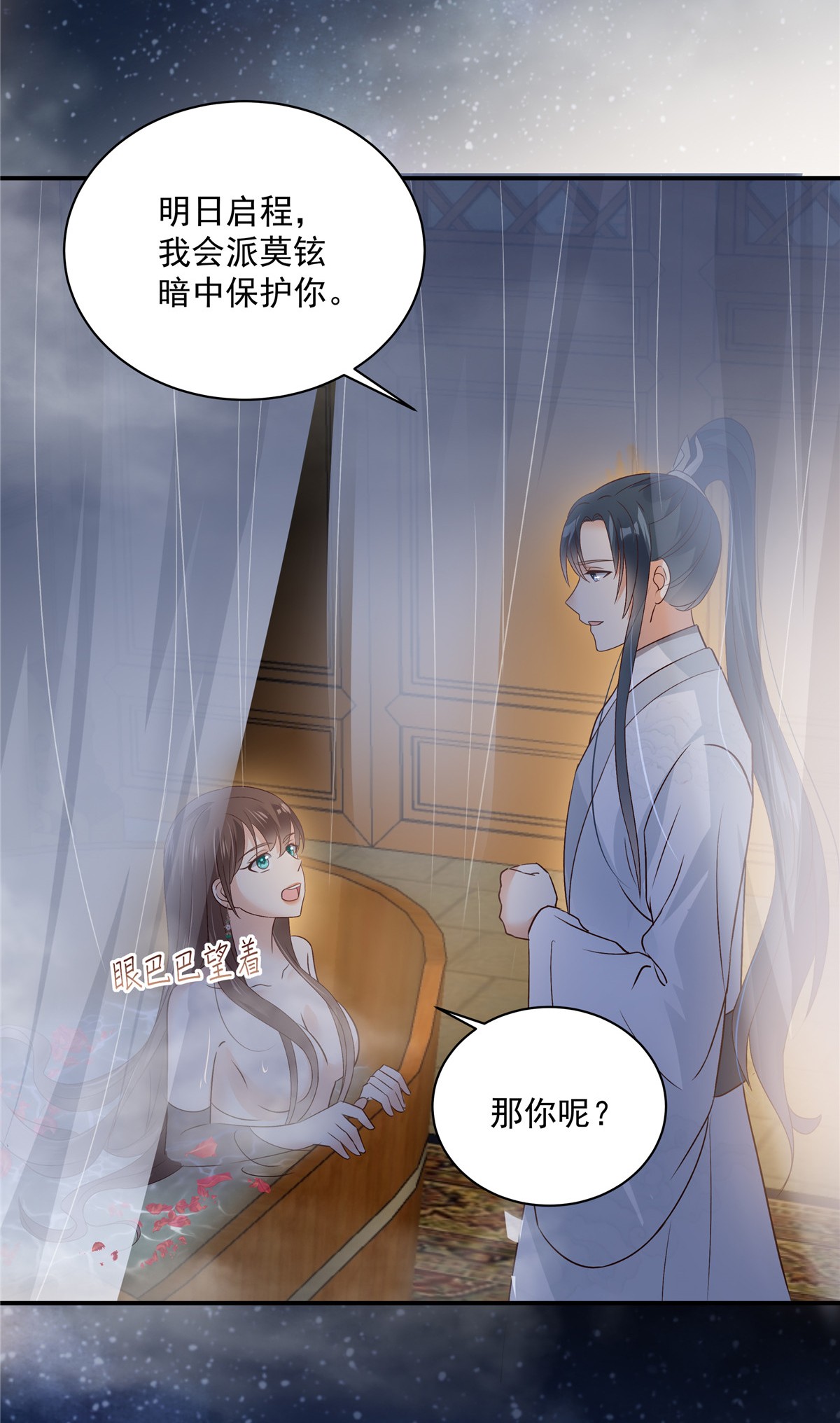 腹黑邪王宠入骨164 娶你为妻