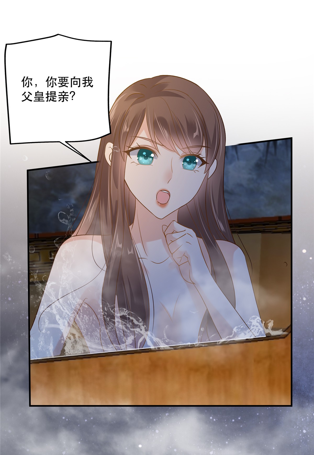 腹黑邪王宠入骨164 娶你为妻