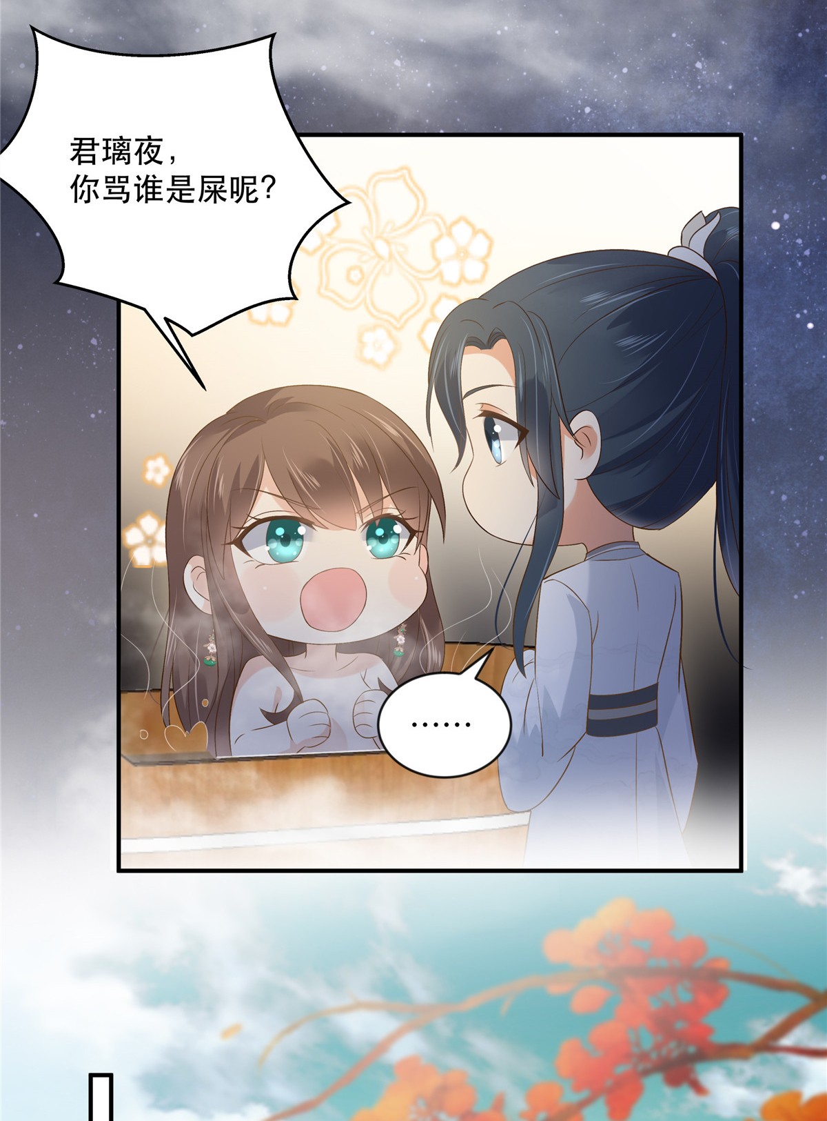 腹黑邪王宠入骨164 娶你为妻