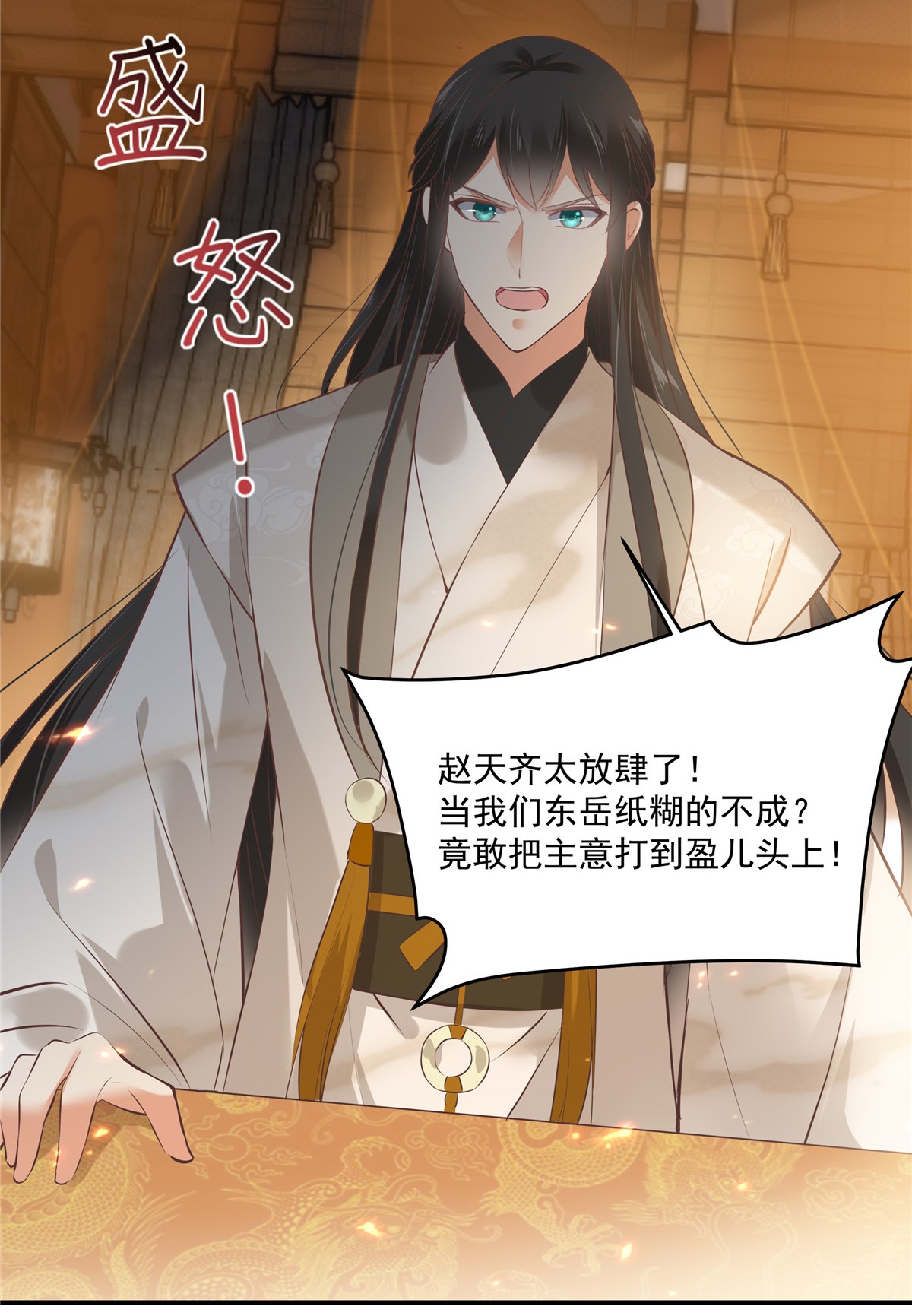 腹黑邪王宠入骨165 为你杀了他