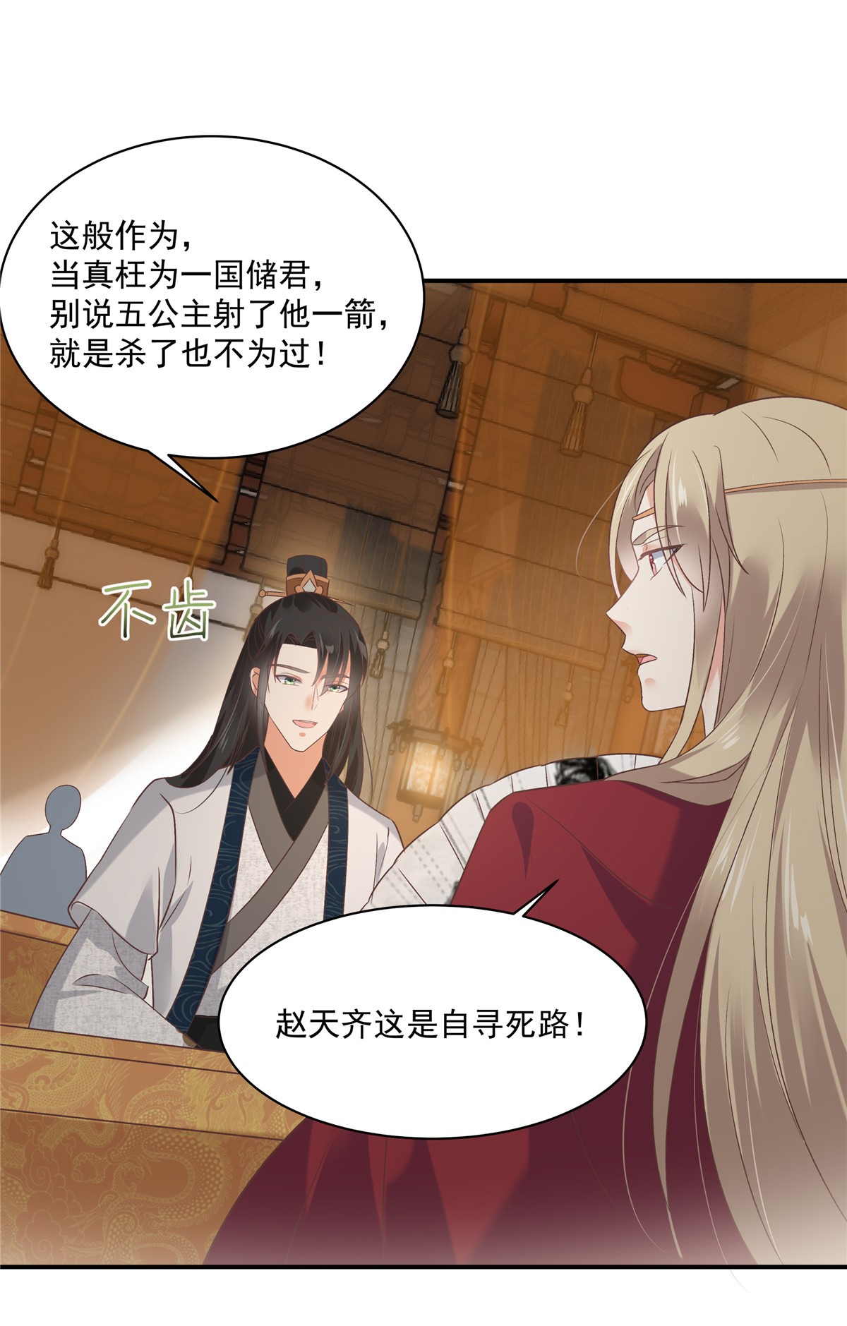 腹黑邪王宠入骨165 为你杀了他