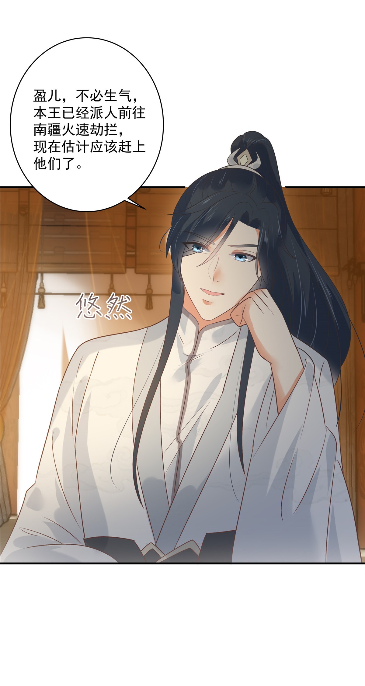 腹黑邪王宠入骨165 为你杀了他