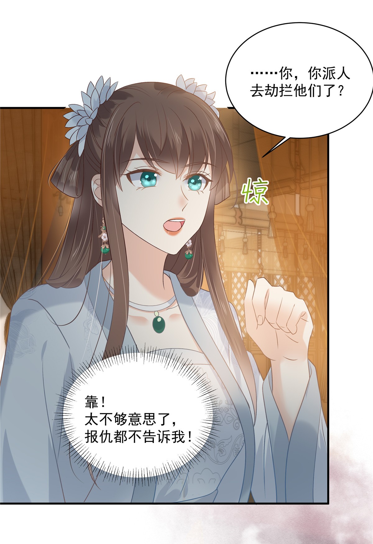 腹黑邪王宠入骨165 为你杀了他