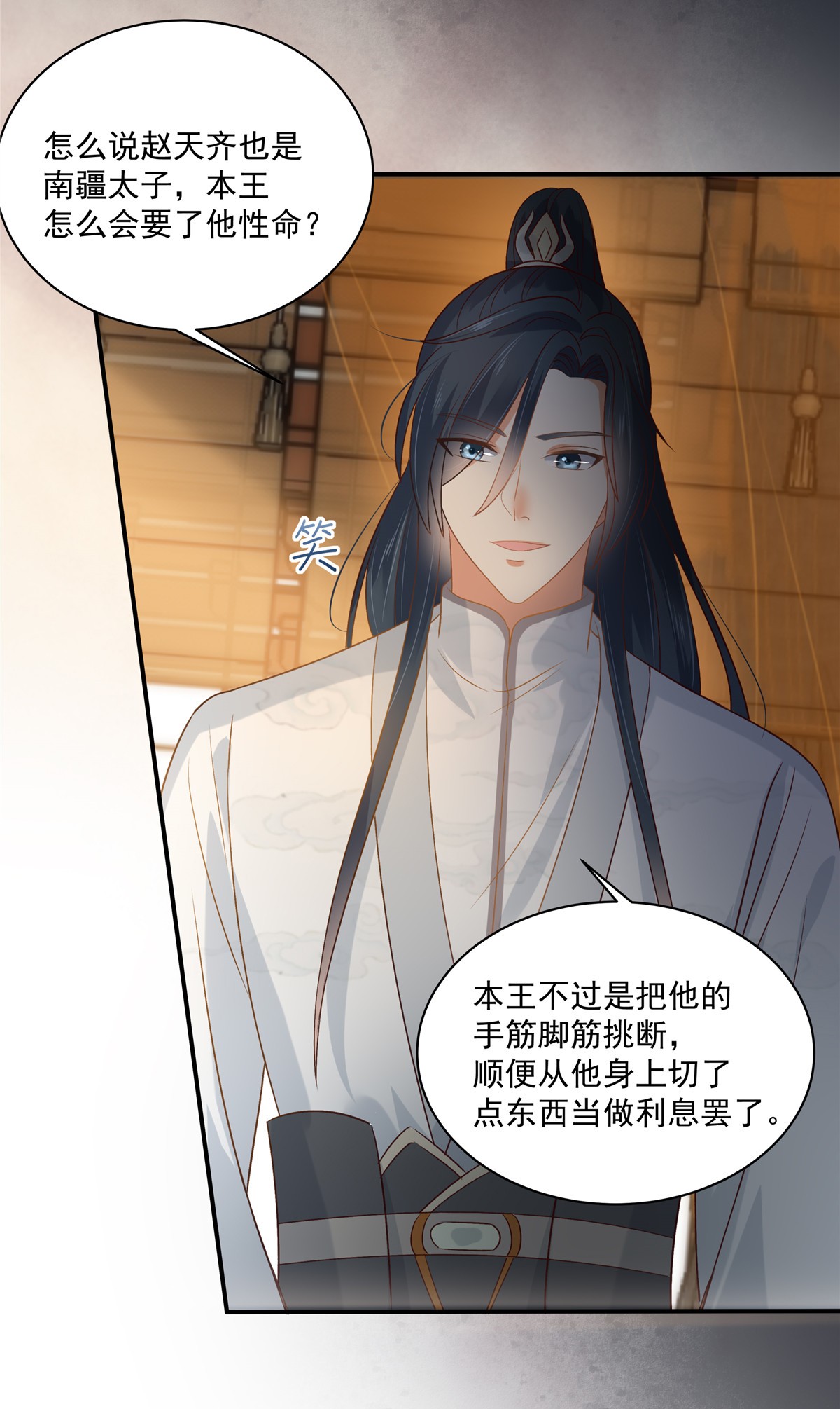 腹黑邪王宠入骨165 为你杀了他