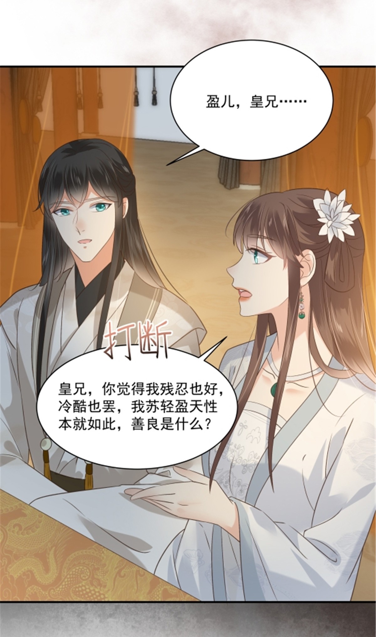 腹黑邪王宠入骨165 为你杀了他