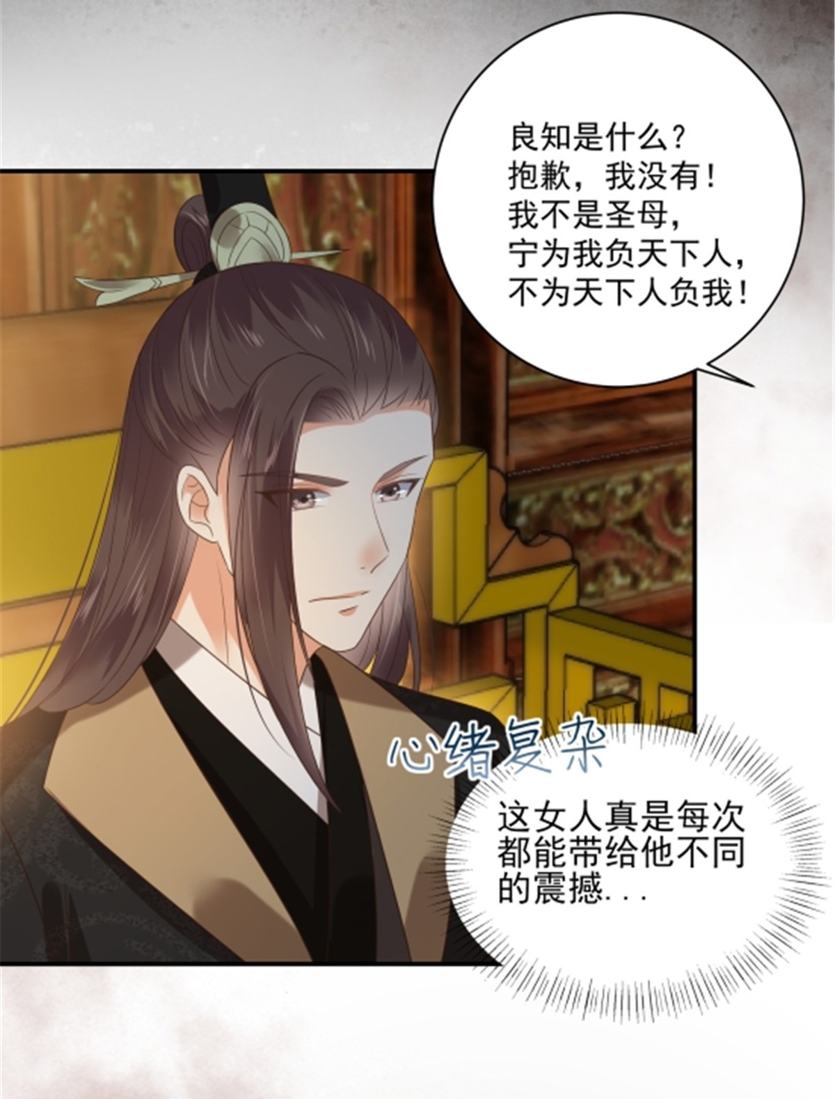 腹黑邪王宠入骨165 为你杀了他