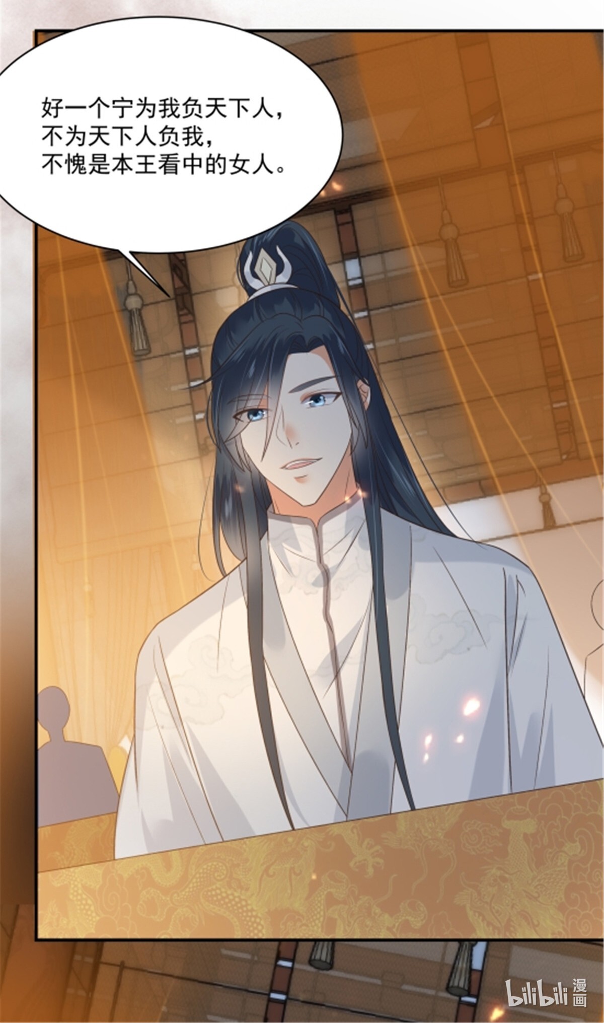 腹黑邪王宠入骨165 为你杀了他