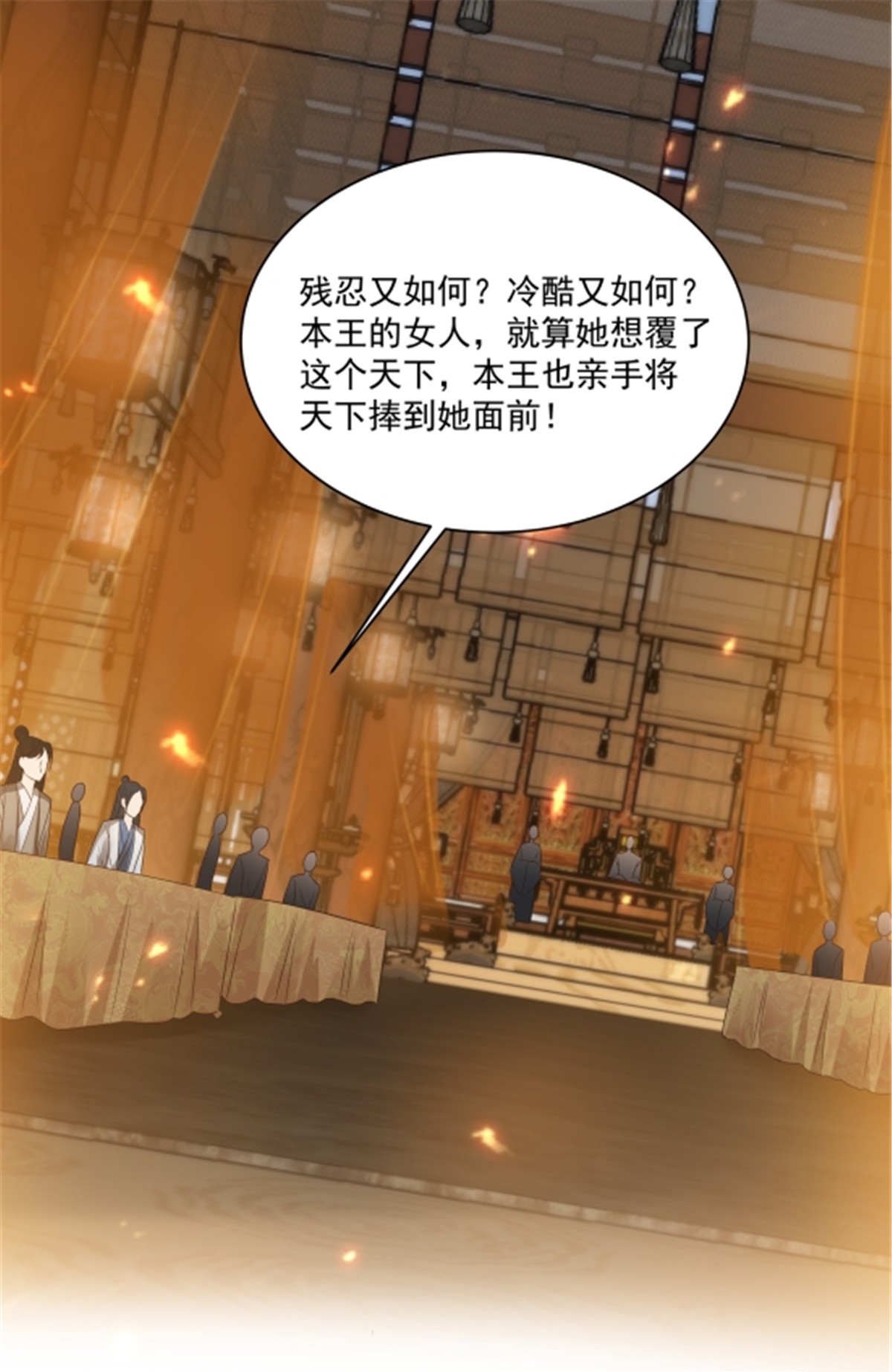 腹黑邪王宠入骨166 舍不得了，亲一口