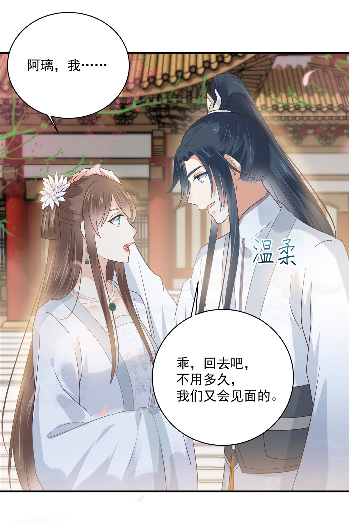 腹黑邪王宠入骨166 舍不得了，亲一口