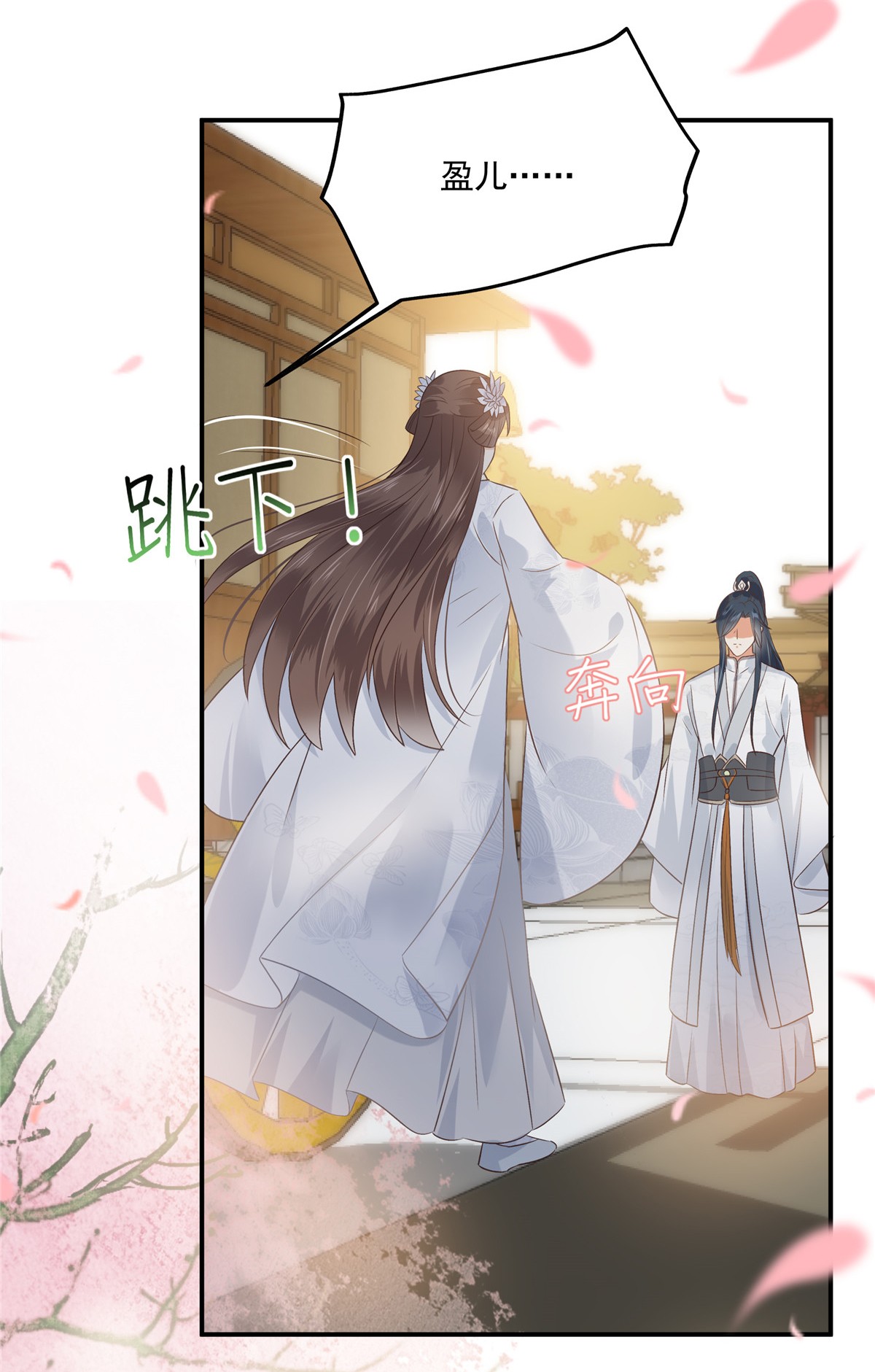 腹黑邪王宠入骨166 舍不得了，亲一口