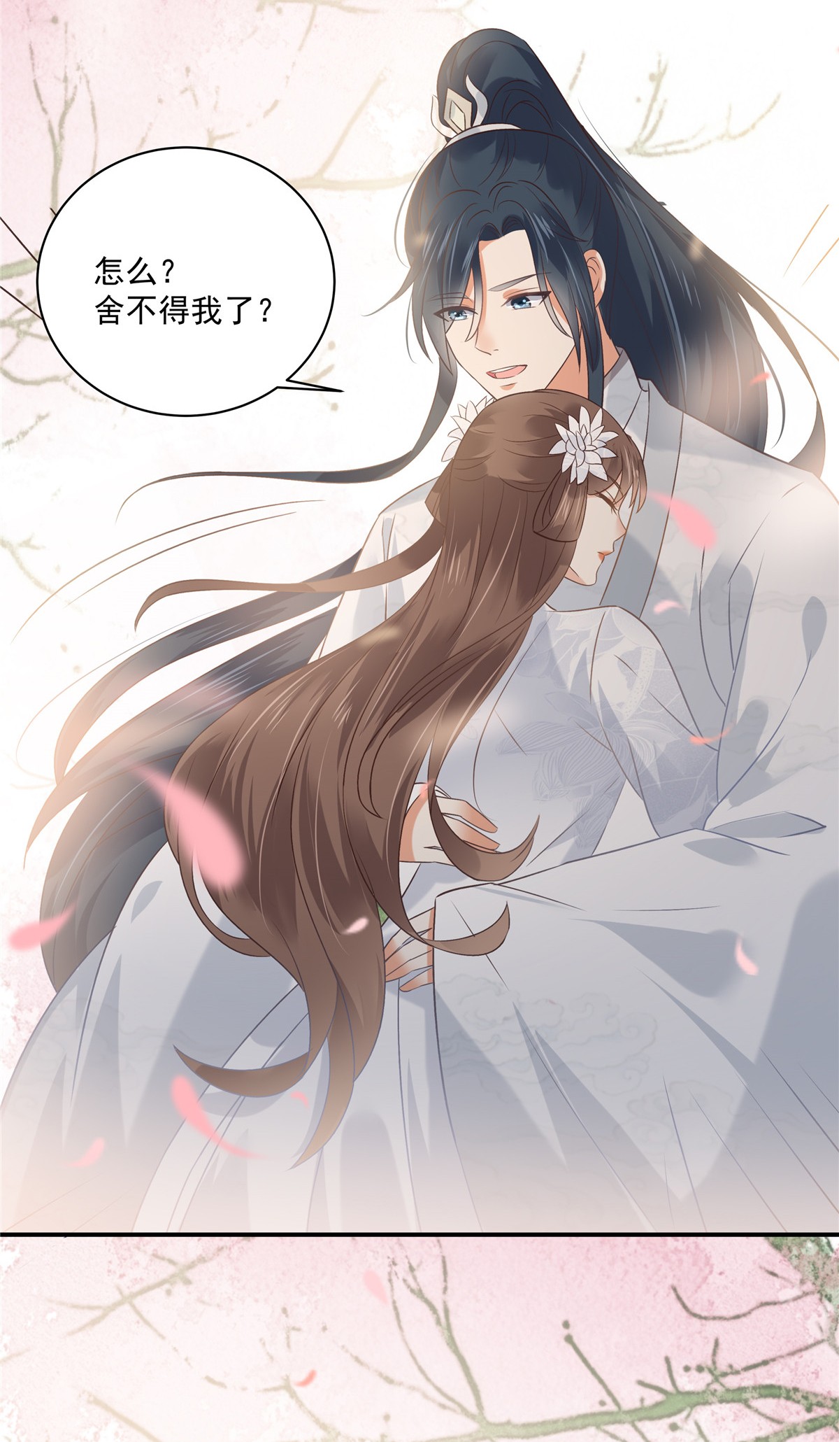 腹黑邪王宠入骨166 舍不得了，亲一口