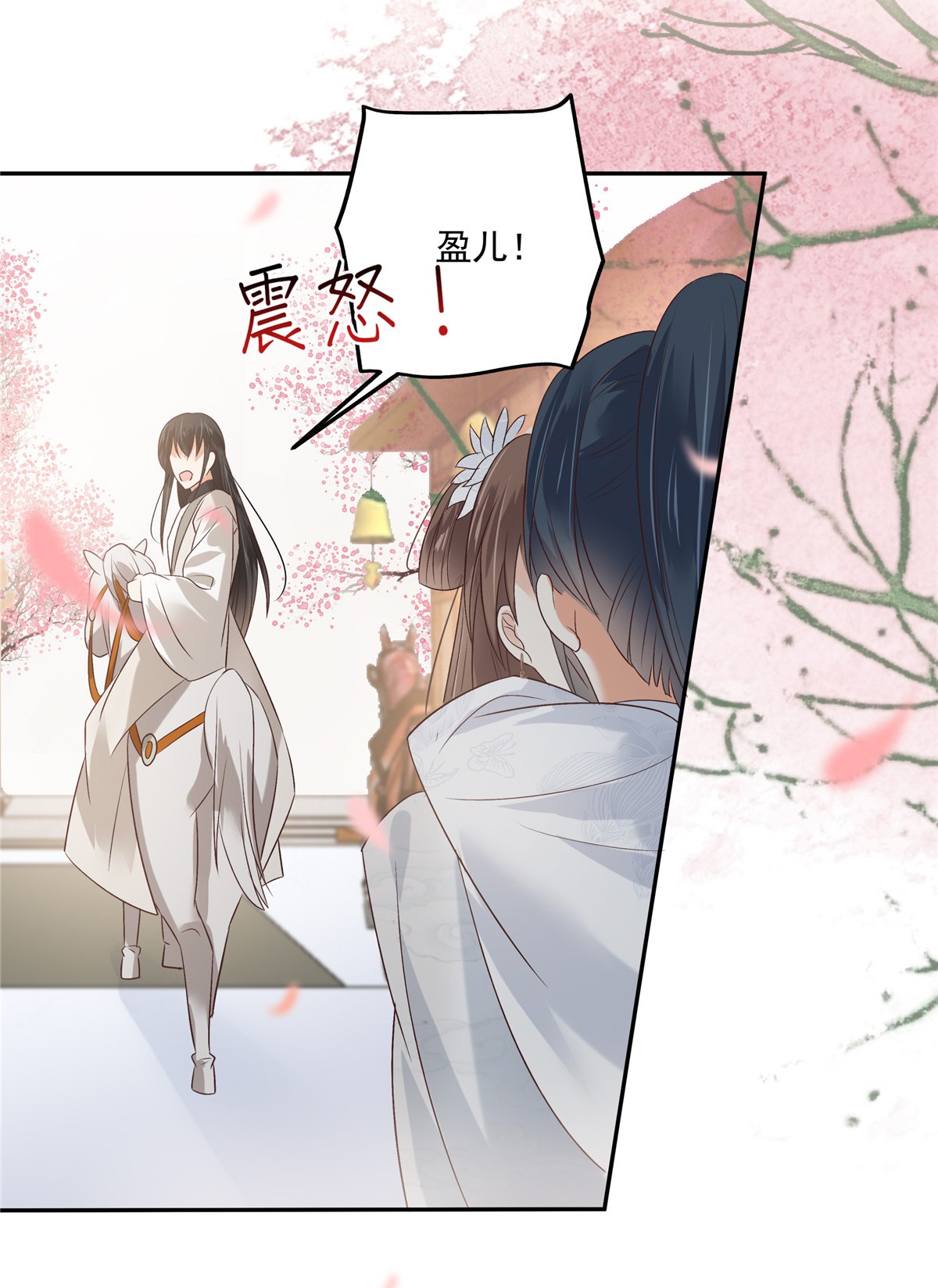 腹黑邪王宠入骨166 舍不得了，亲一口