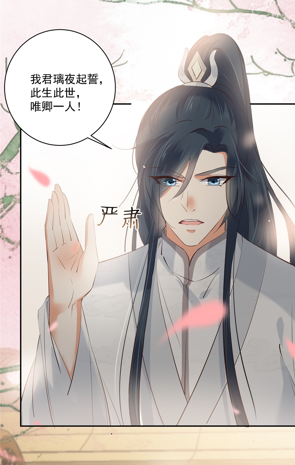 腹黑邪王宠入骨166 舍不得了，亲一口