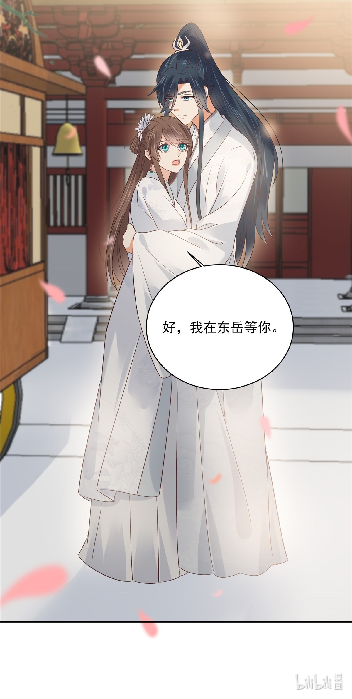 腹黑邪王宠入骨166 舍不得了，亲一口