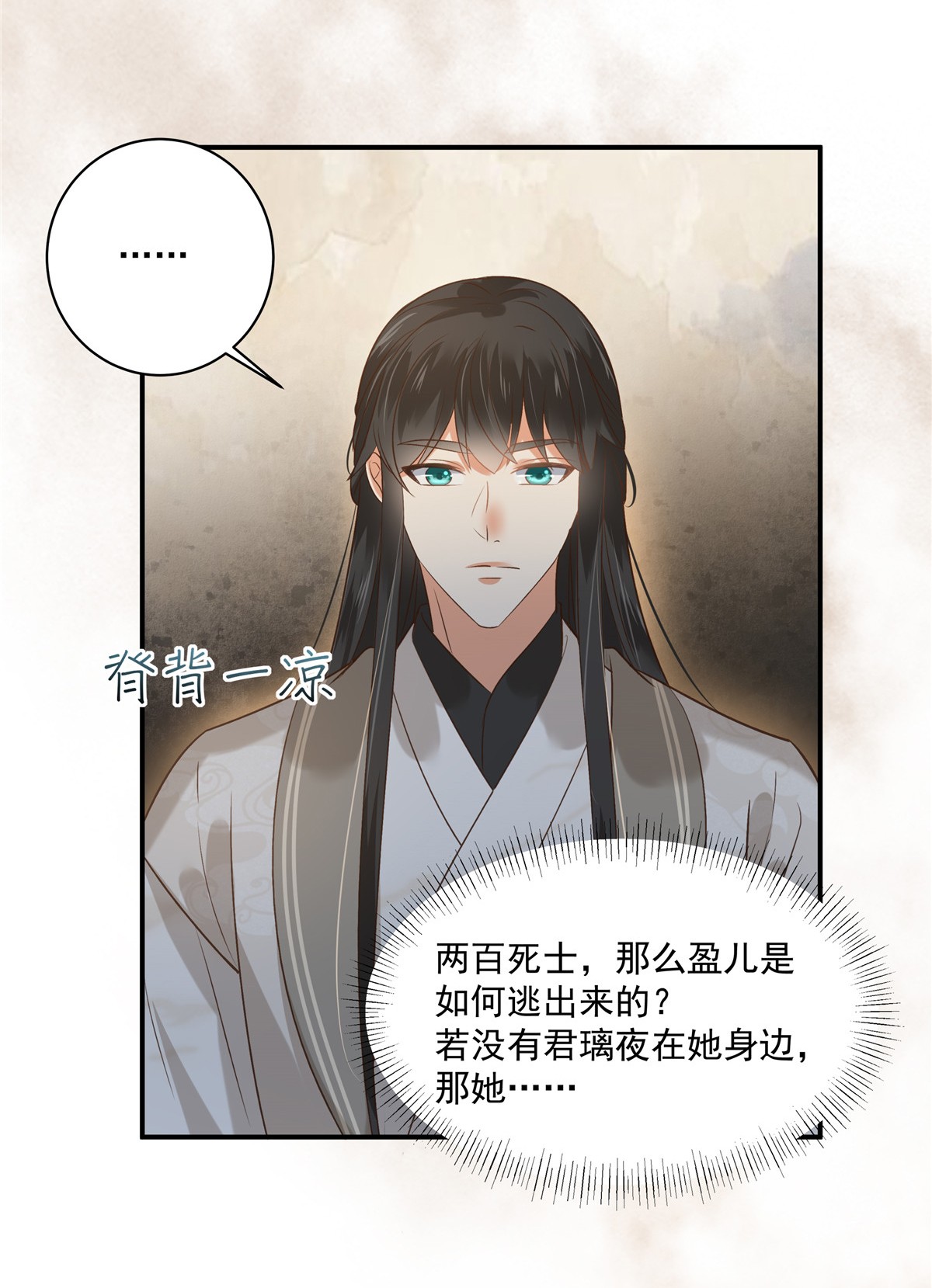 腹黑邪王宠入骨166 舍不得了，亲一口