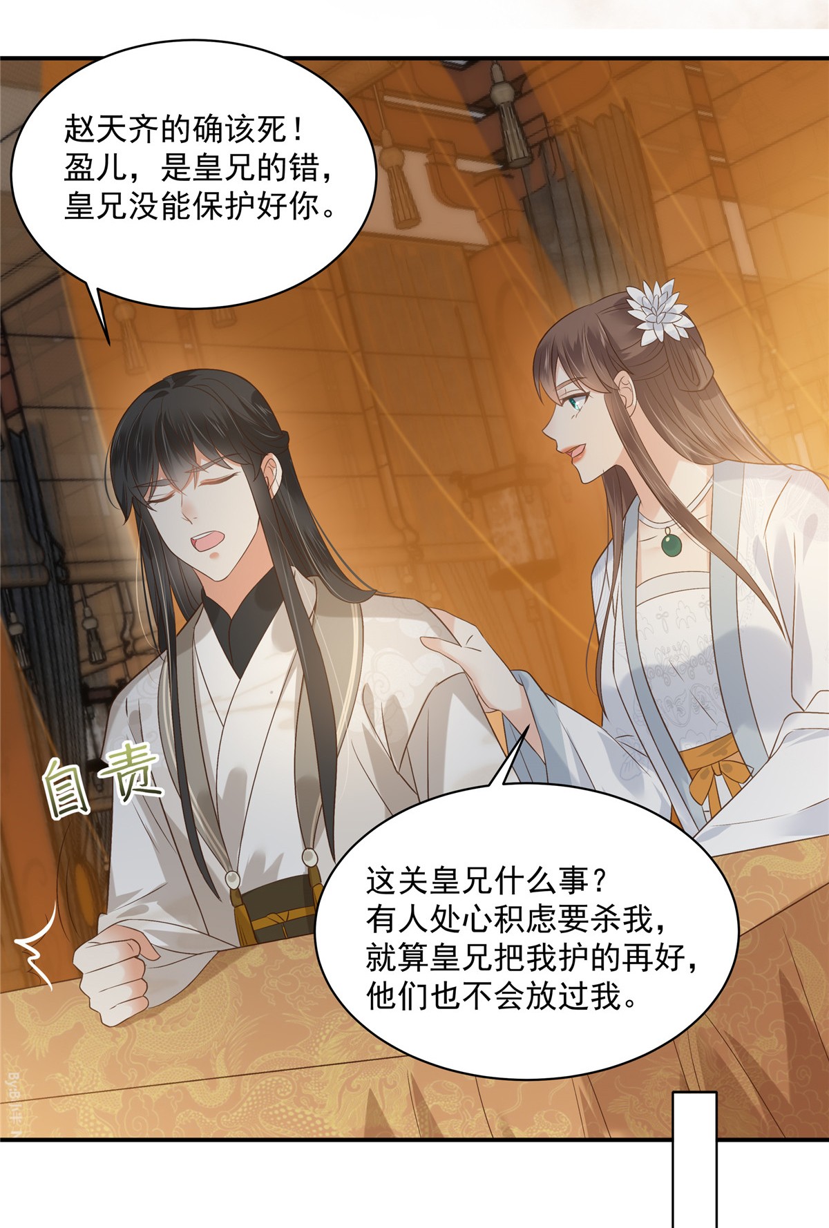 腹黑邪王宠入骨166 舍不得了，亲一口