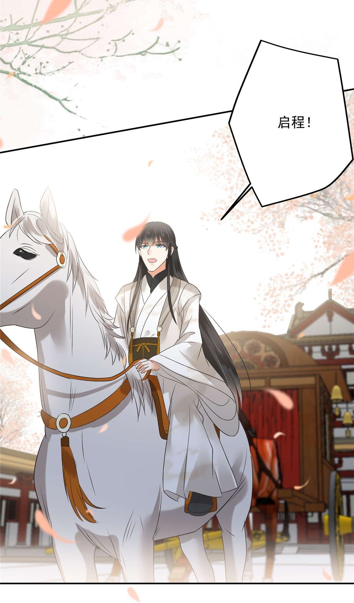 腹黑邪王宠入骨167 我不管我就是喜欢他