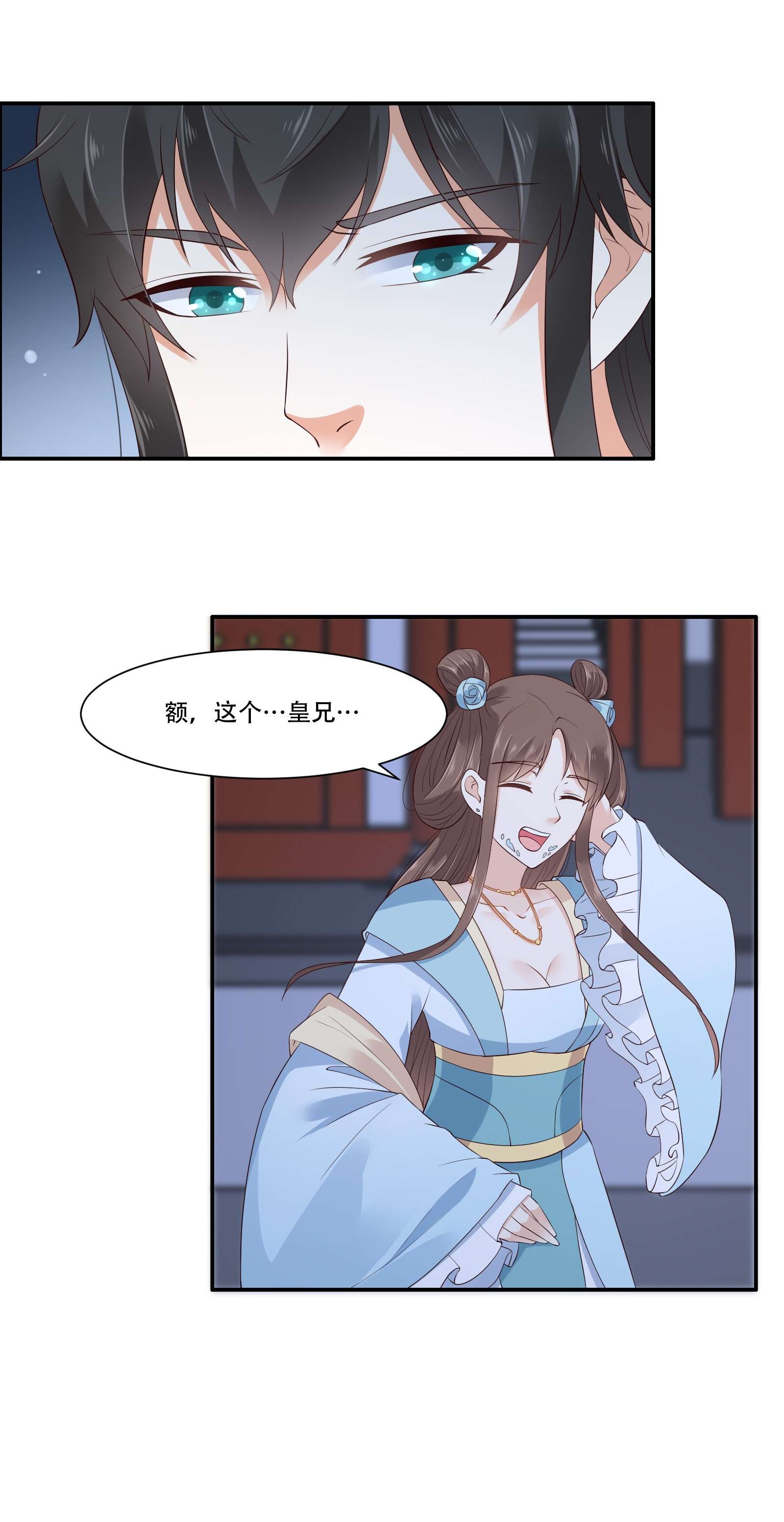 腹黑邪王宠入骨16 她到底是谁？