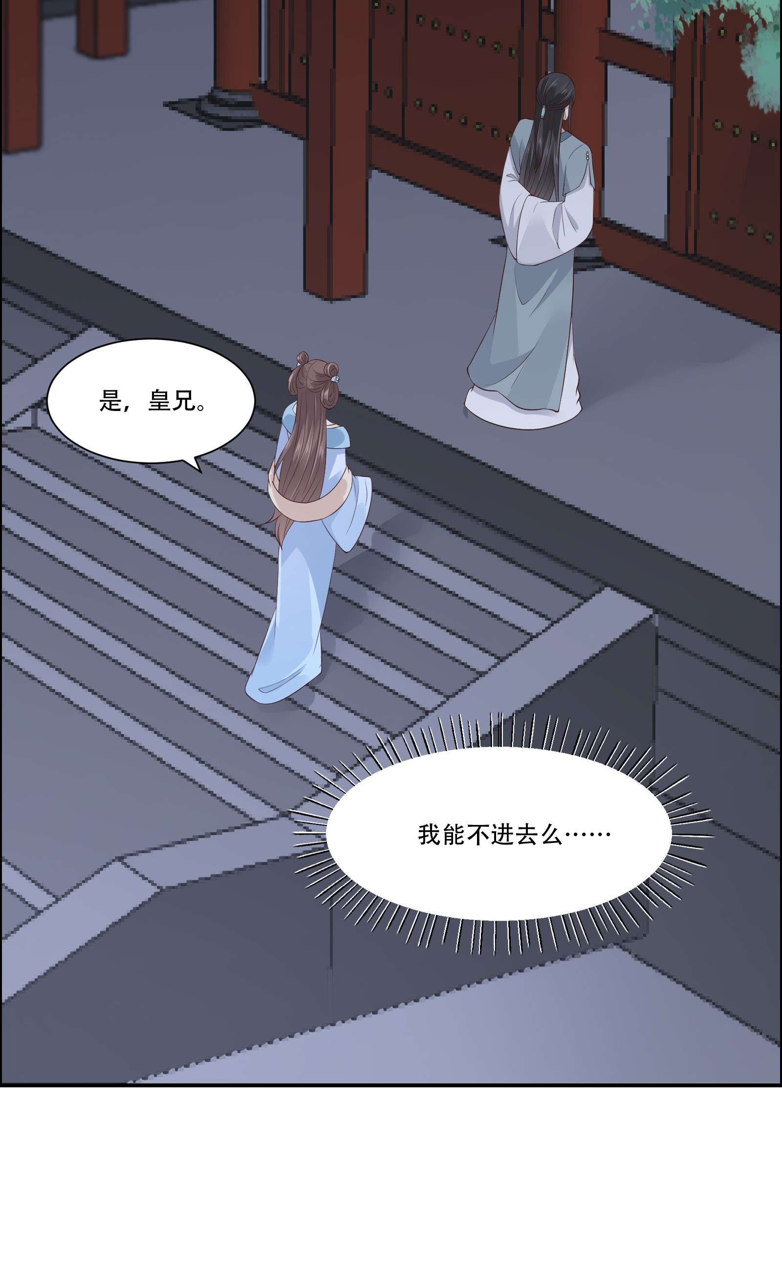 腹黑邪王宠入骨16 她到底是谁？