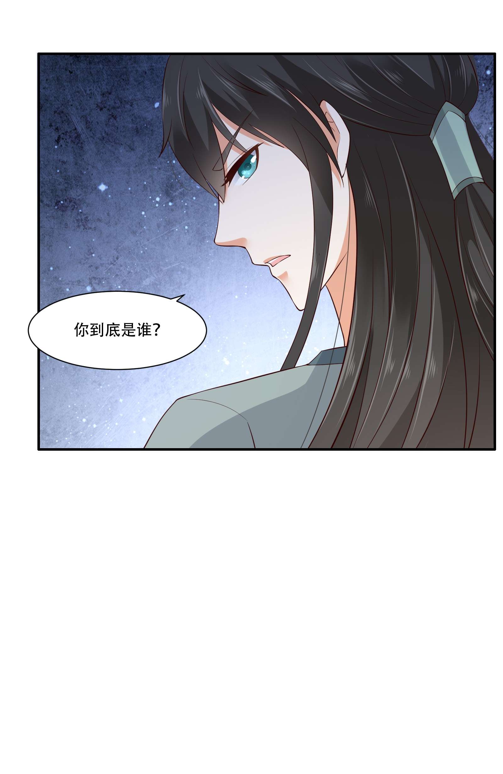 腹黑邪王宠入骨16 她到底是谁？